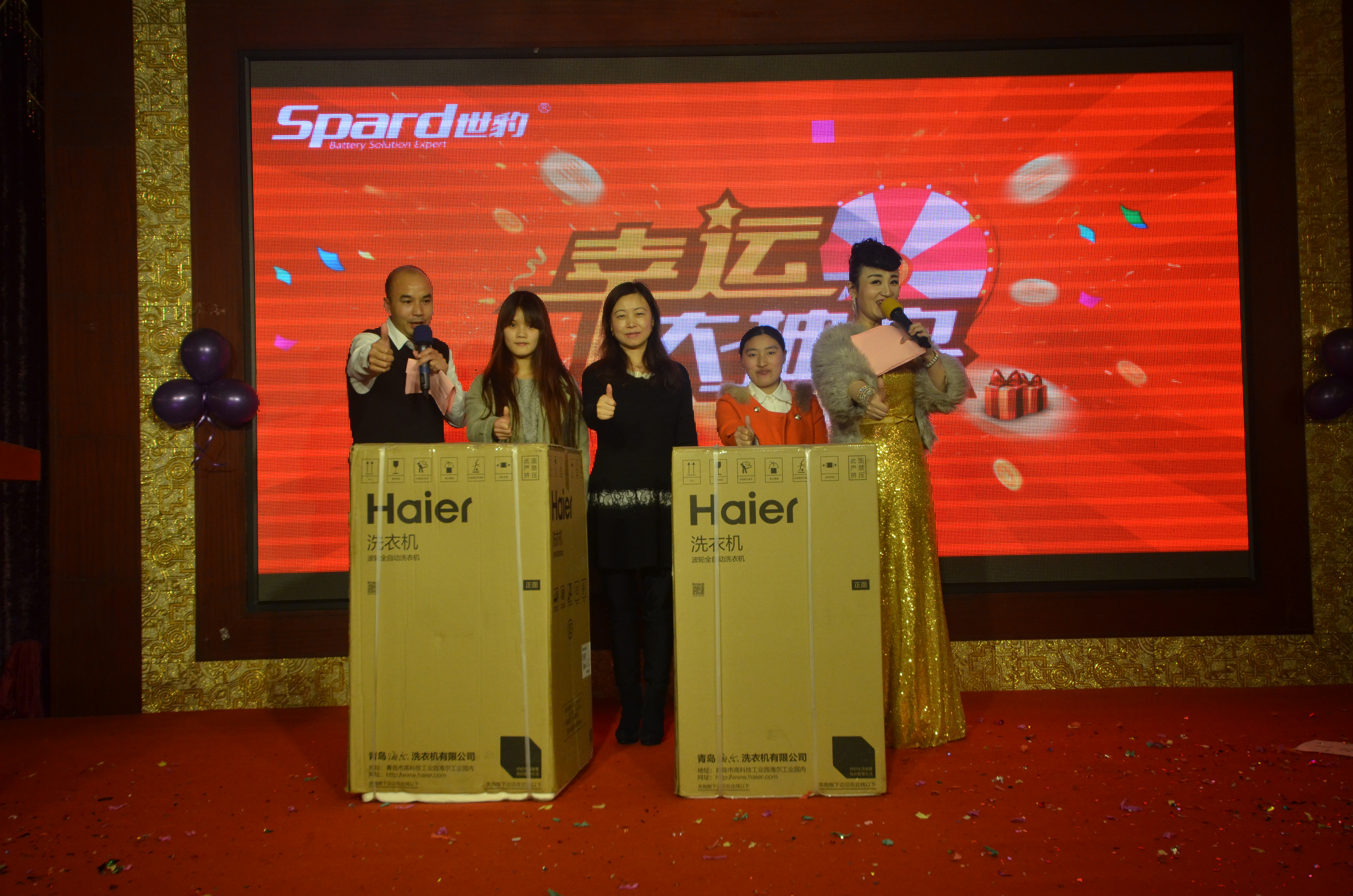 2等獎洗衣機(jī)